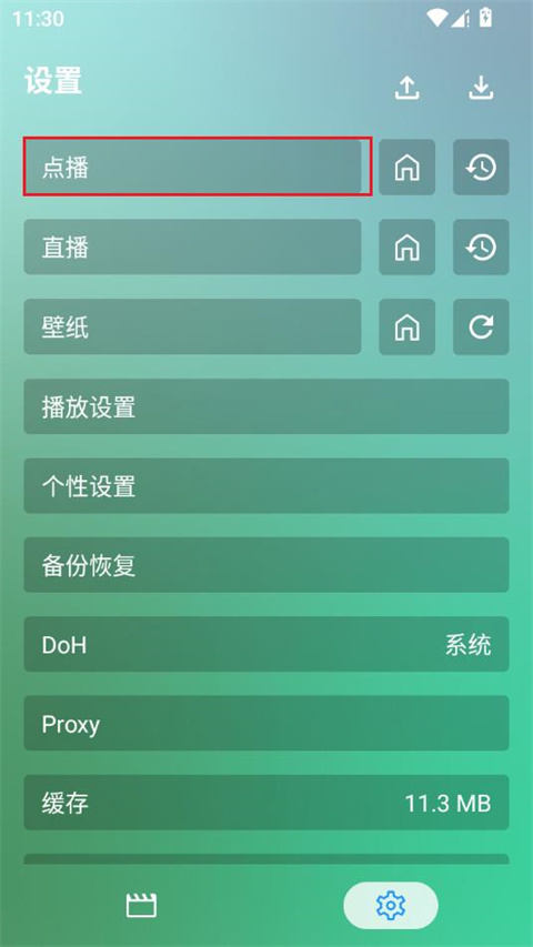 OK影视手机版点播设置