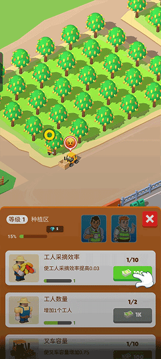 巧克力工厂升级工人采摘效率
