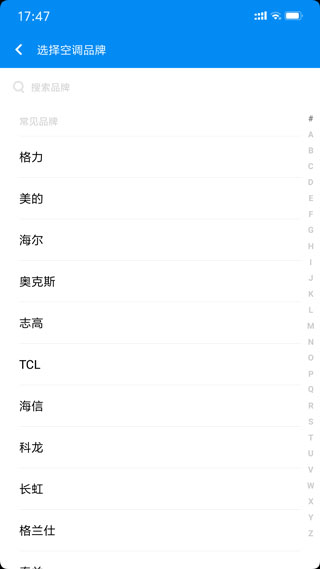 小米万能遥控App选择设备品牌