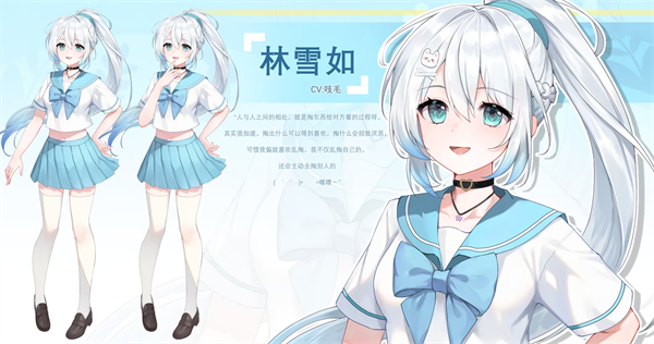 Kiss And Cry我的女友脑子有问题林雪如角色截图