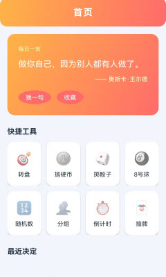 影清浏览器首页界面截图
