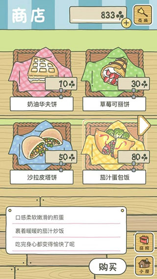 如何让青蛙回家茄汁蛋包饭