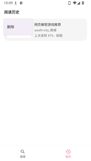 BiliPai专栏删除记录完成截图