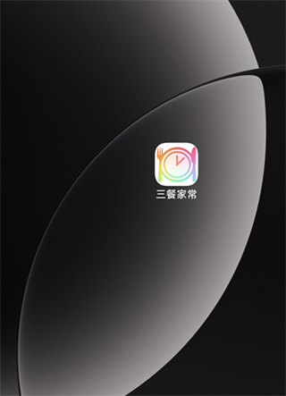腾讯吐司App生成应用桌面图标截图