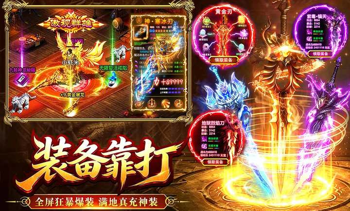 烈焰大荒手游战斗玩法截图