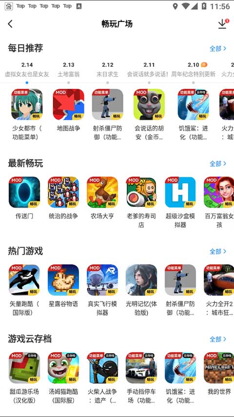 光环助手免安装畅玩游戏分类