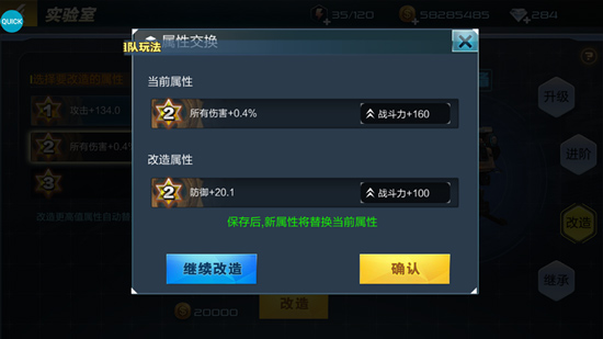 抢滩登陆3D超级武器改造功能