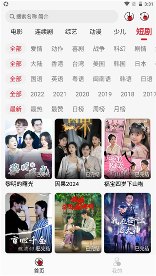 麻花影视app影视分类页面