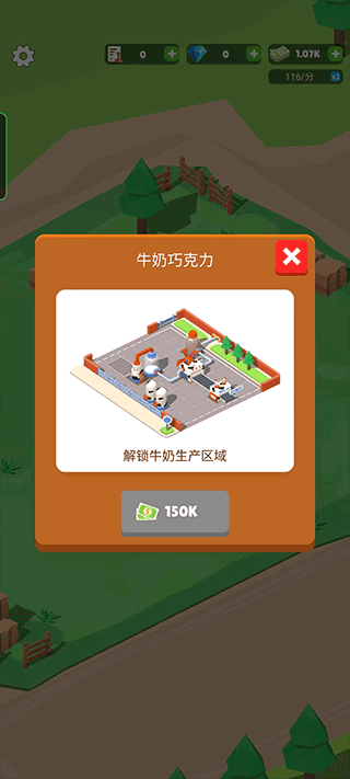 巧克力工厂开发新区域