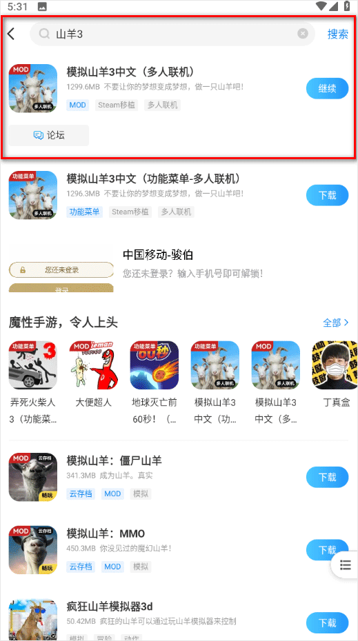 光环助手搜索游戏结果