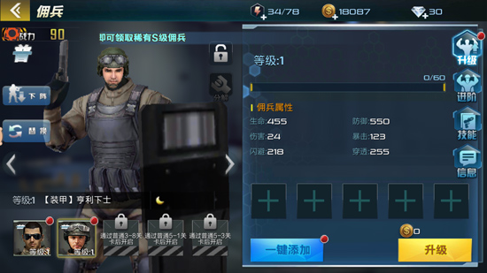 抢滩登陆3D科林下士