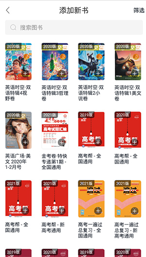 考试在线app图书增值页面