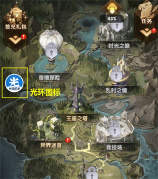 光环助手插件版游戏加速方法