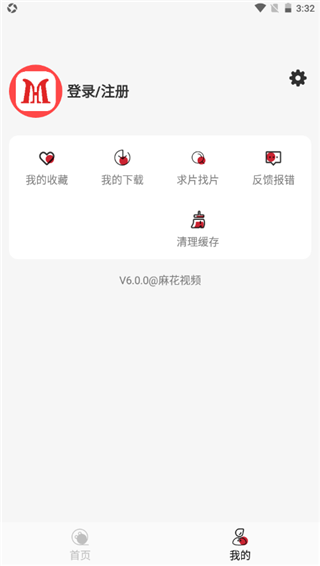 麻花影视app个人中心收藏和下载功能