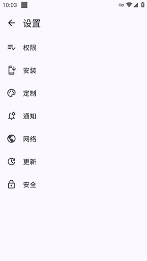 Aurora Store nightly安装设置截图