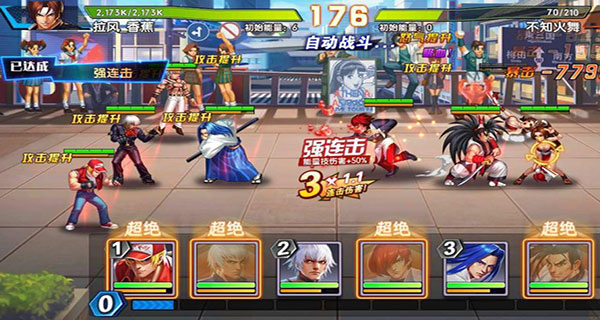 拳魂觉醒GM满星SP版任务奖励截图