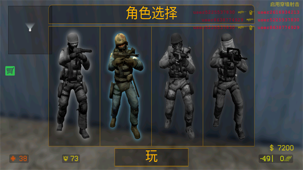 反恐精英起源手游角色选择截图