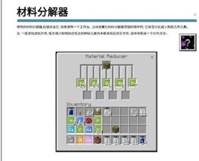 mc基岩版化学合成表材料分解器