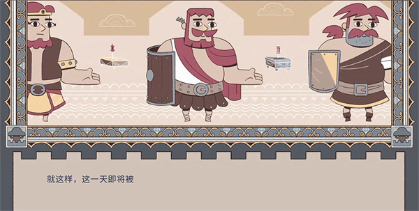 卫兵利尔剧情介绍截图