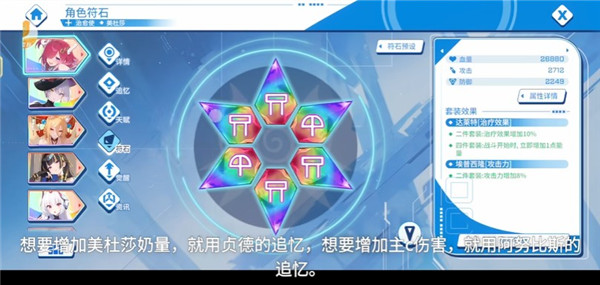 禁域战姬美杜莎培养玩法截图