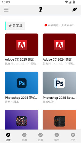 奇迹秀工具箱工具分类截图