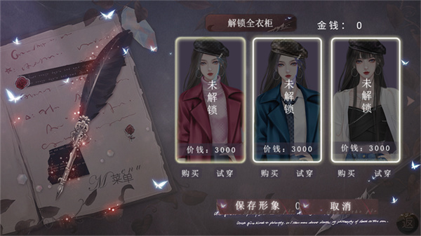 破谎者角色图鉴截图