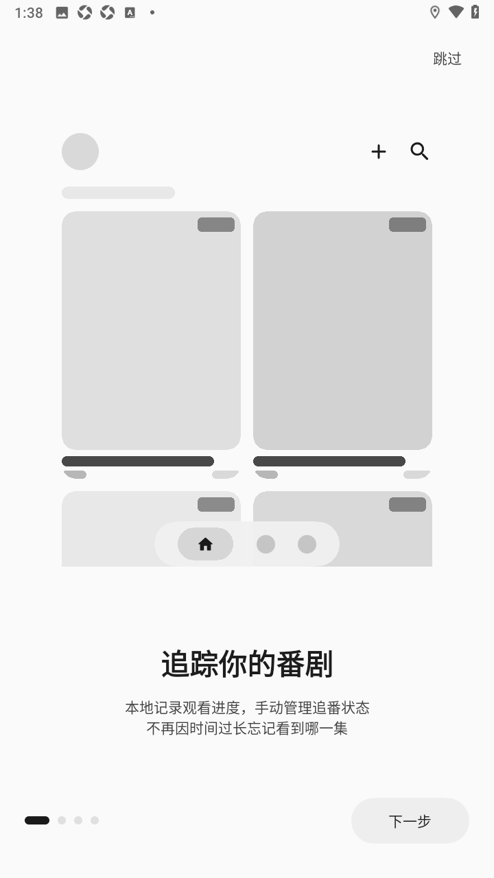 AnimeTrack番剧观看记录时间线截图