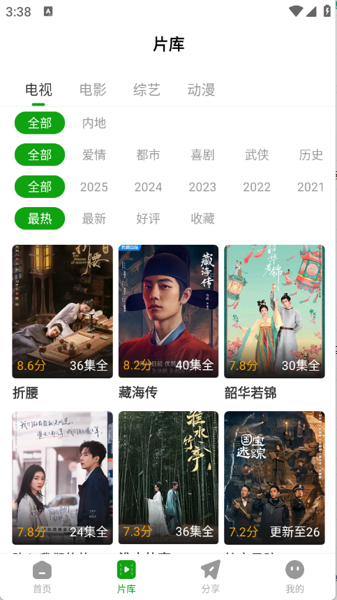 豆蛙视频app片库分类页面截图