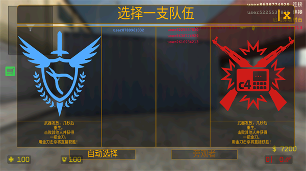 反恐精英起源手游队伍选择界面截图