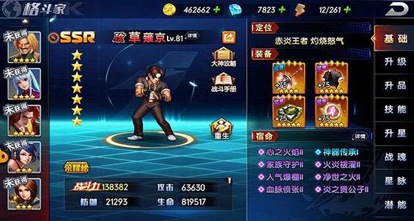 拳魂觉醒GM满星SP版竞技场钻石奖励截图