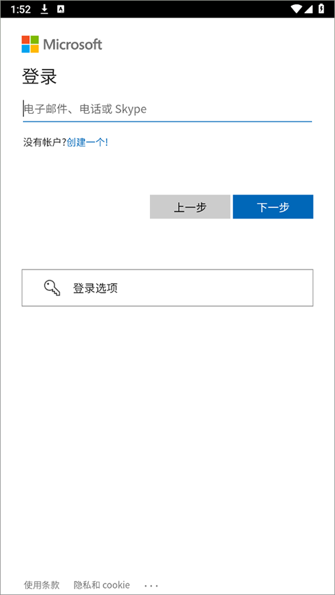 xbox game pass手机版登录XGPU账号