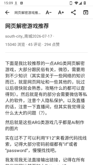 BiliPai专栏阅读记录页面截图