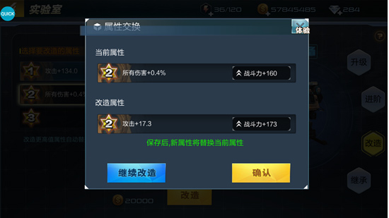抢滩登陆3D超级武器属性栏