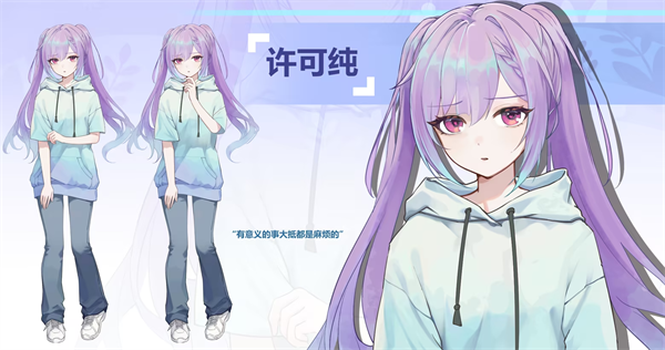 Kiss And Cry我的女友脑子有问题许可纯角色截图