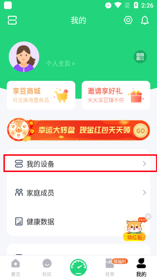 Sunri体脂秤app我的设备页面截图