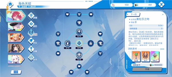禁域战姬美杜莎角色介绍截图