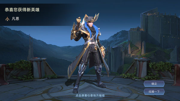 传说对决台服英雄分享截图