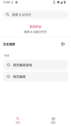 BiliPai专栏我的页面截图