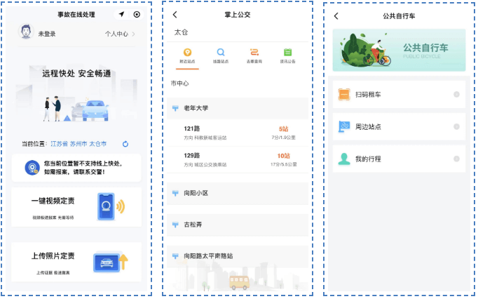 太融e手机App便民服务功能