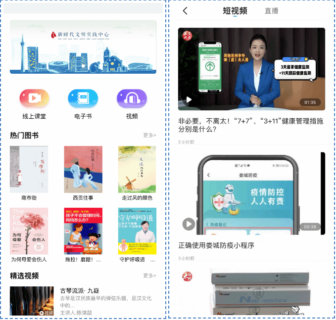 太融e手机App云端阅读短视频功能