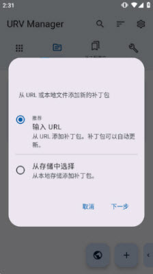 补丁管理器添加项目步骤