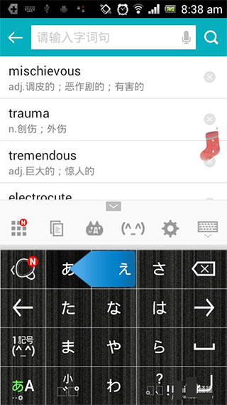 手机百度日语输入法设置入口