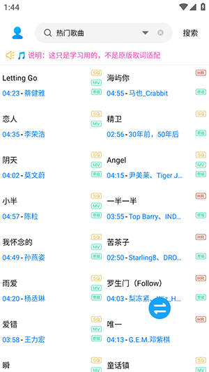 大强无损下载搜索音乐教程