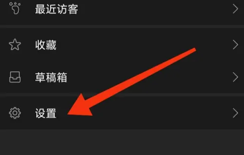 第四爱社交注销账号进入设置