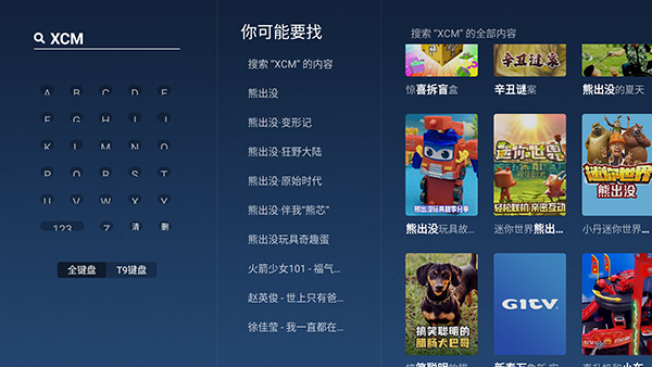 大强影院搜索影片教程