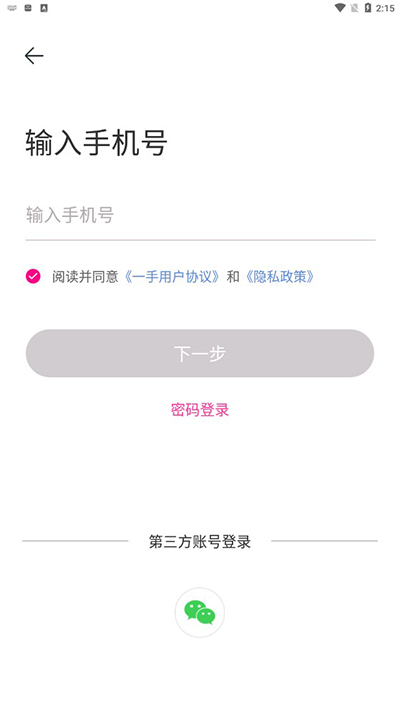一手服装批发网登录方法