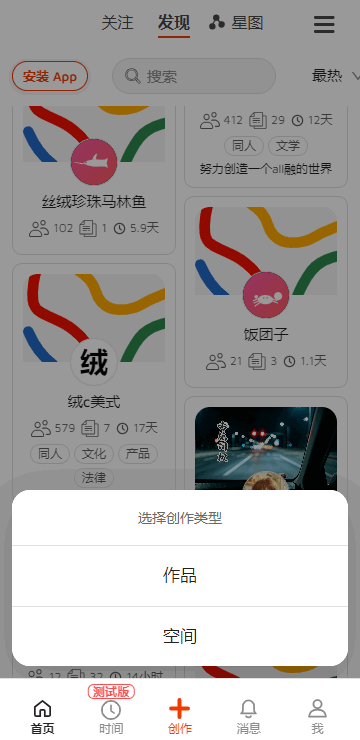 Copus创建作品入口
