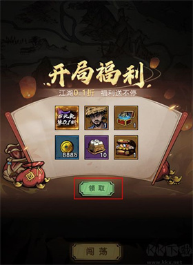 奇门飞花令内置0.1折在线奖励招募券截图