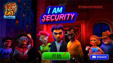 我是安检员中文版开始游戏界面截图