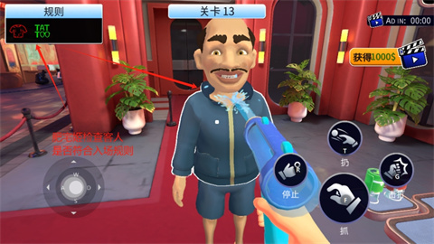 我是安检员中文版查看检查规则截图